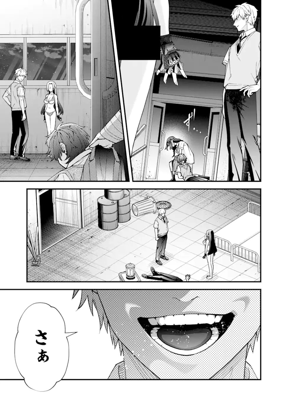 Ijime no Shikaeshi wa Sensei ni Omakase Chapter 17.3 1ページ