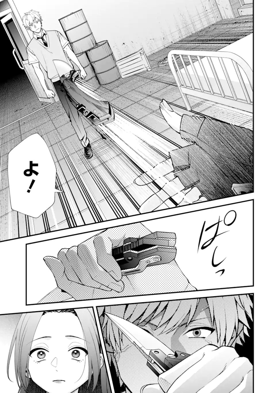 Ijime no Shikaeshi wa Sensei ni Omakase Chapter 17.3 3ページ