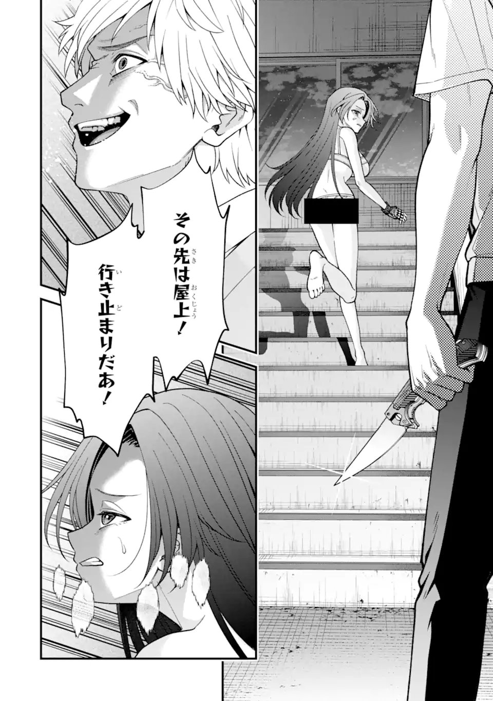 Ijime no Shikaeshi wa Sensei ni Omakase Chapter 17.3 6ページ