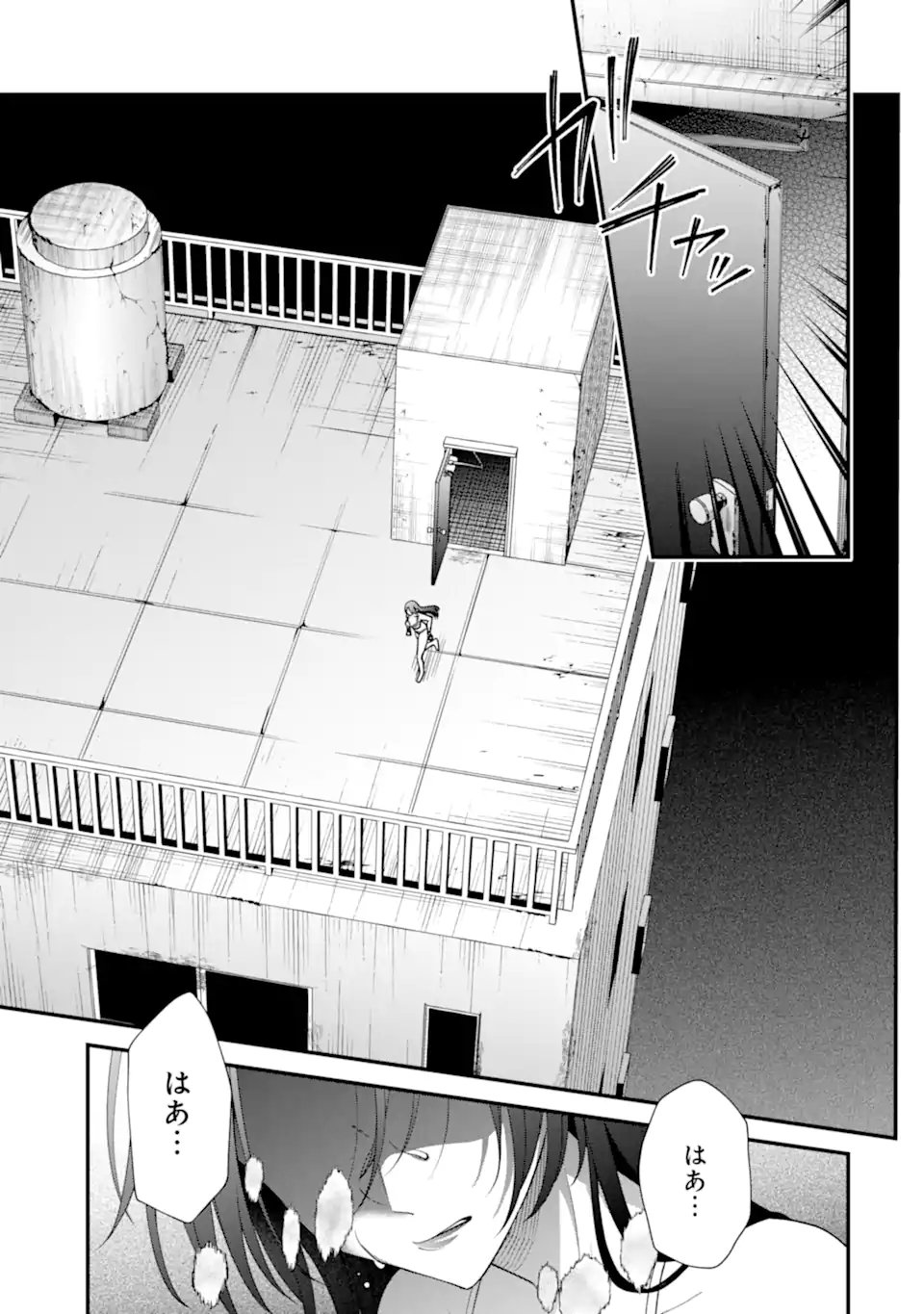 Ijime no Shikaeshi wa Sensei ni Omakase Chapter 17.3 7ページ