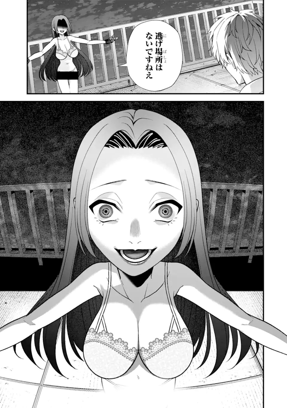 Ijime no Shikaeshi wa Sensei ni Omakase Chapter 17.3 9ページ