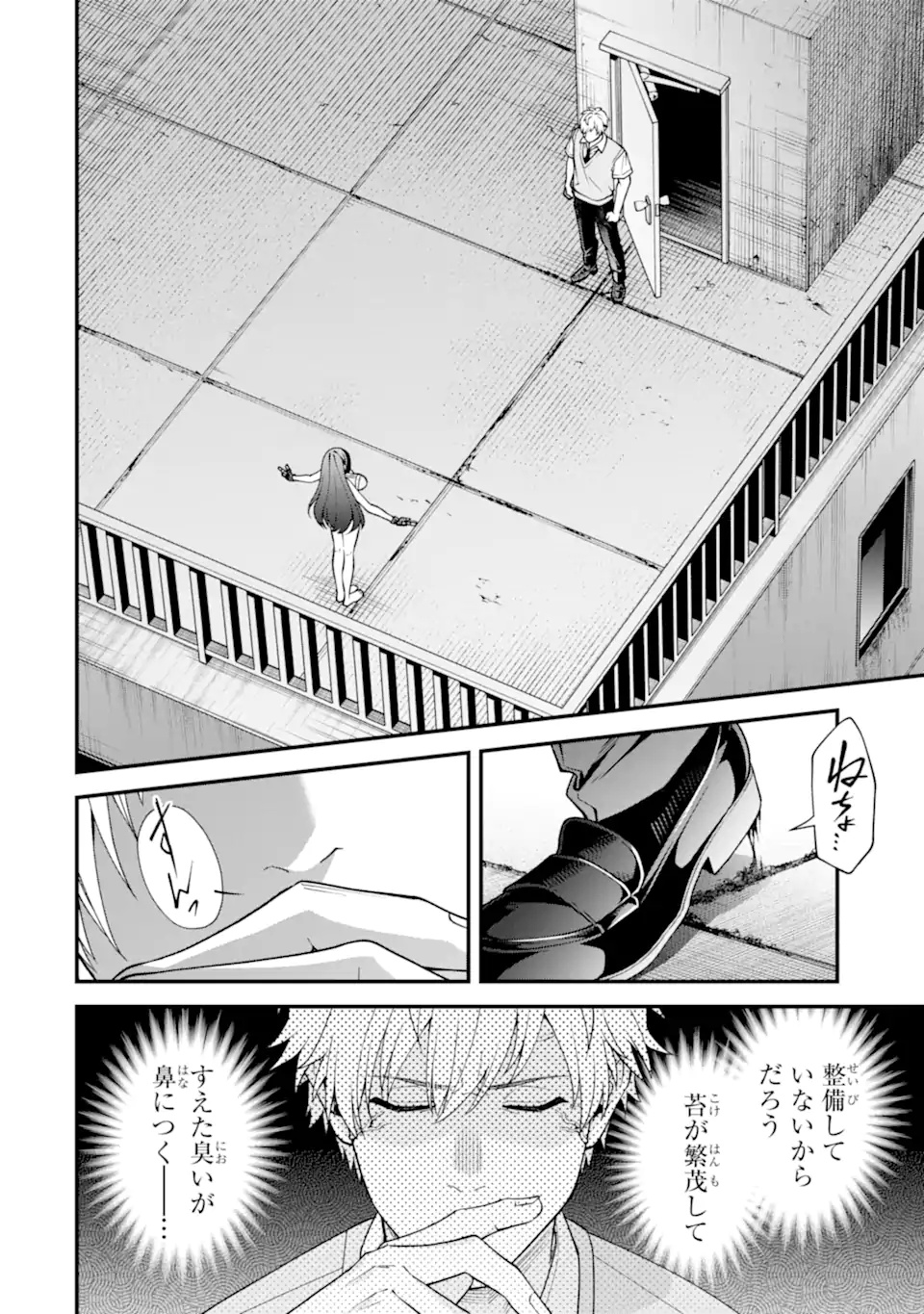 Ijime no Shikaeshi wa Sensei ni Omakase Chapter 18.1 2ページ