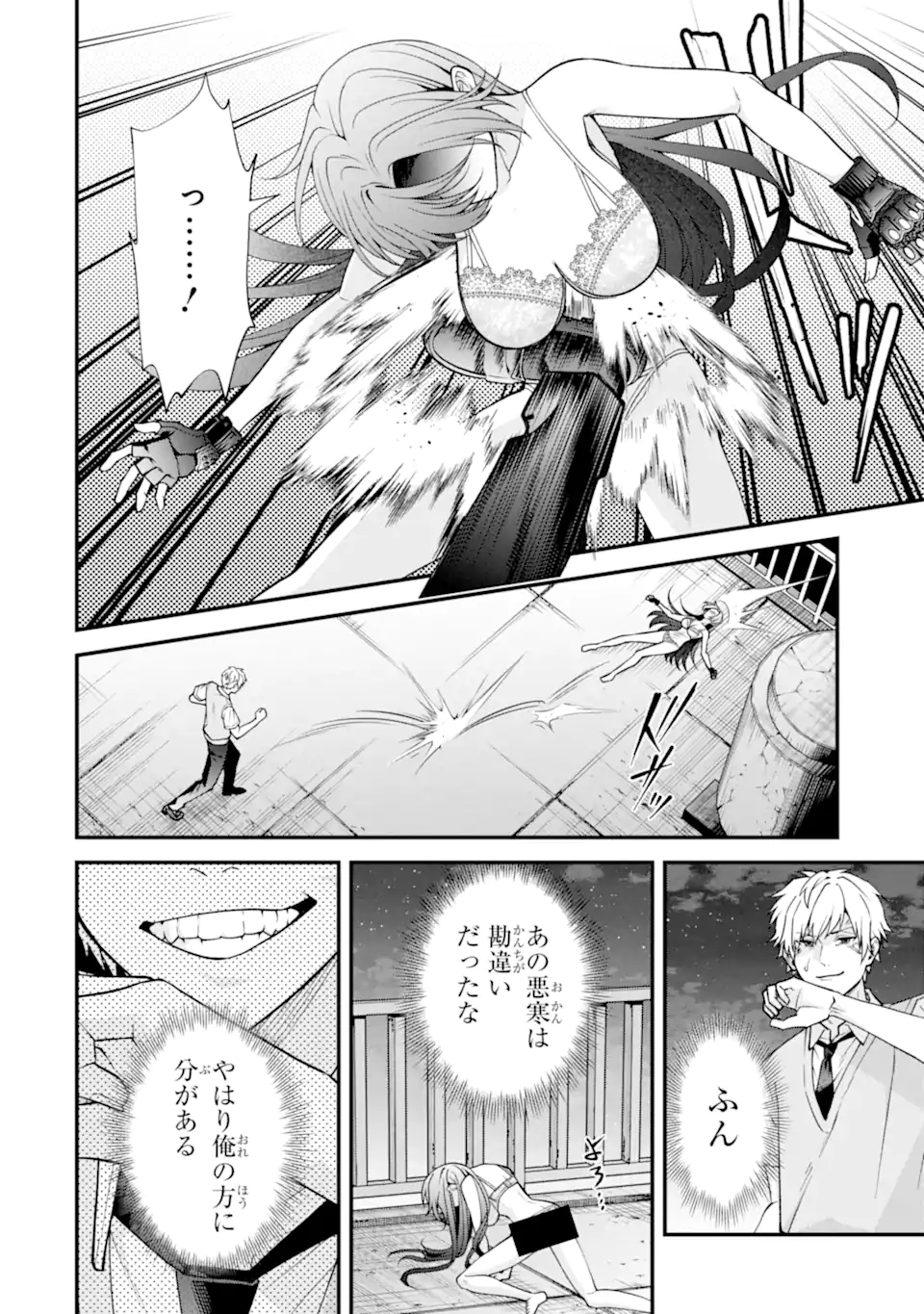 Ijime no Shikaeshi wa Sensei ni Omakase Chapter 18.1 6ページ