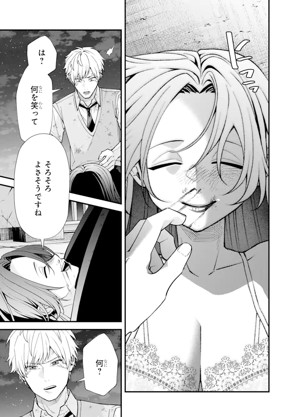 Ijime no Shikaeshi wa Sensei ni Omakase Chapter 18.2 6ページ