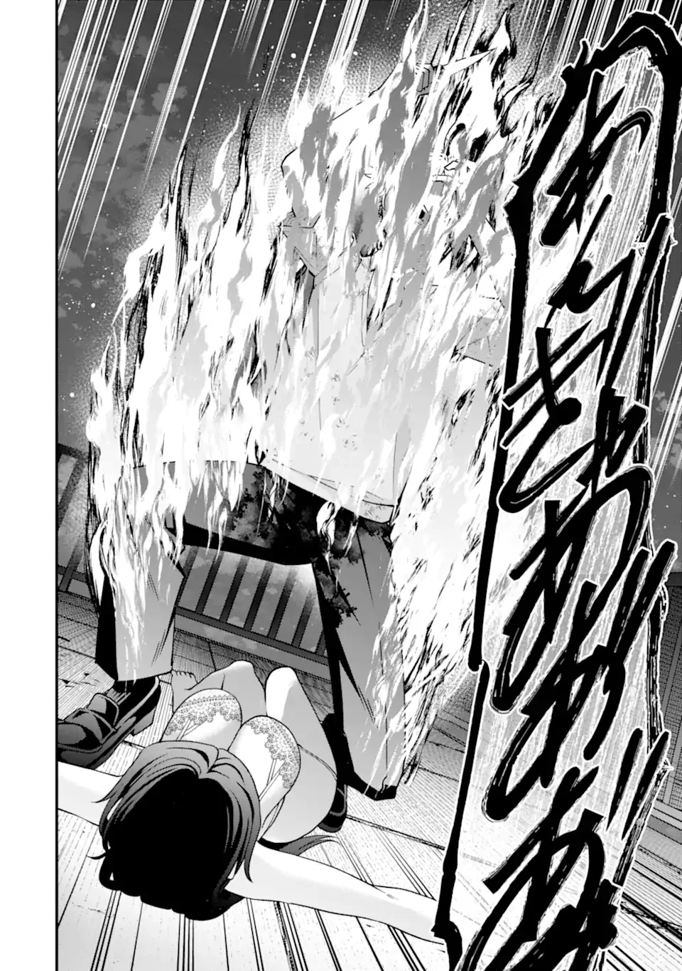 Ijime no Shikaeshi wa Sensei ni Omakase Chapter 18.3 1ページ