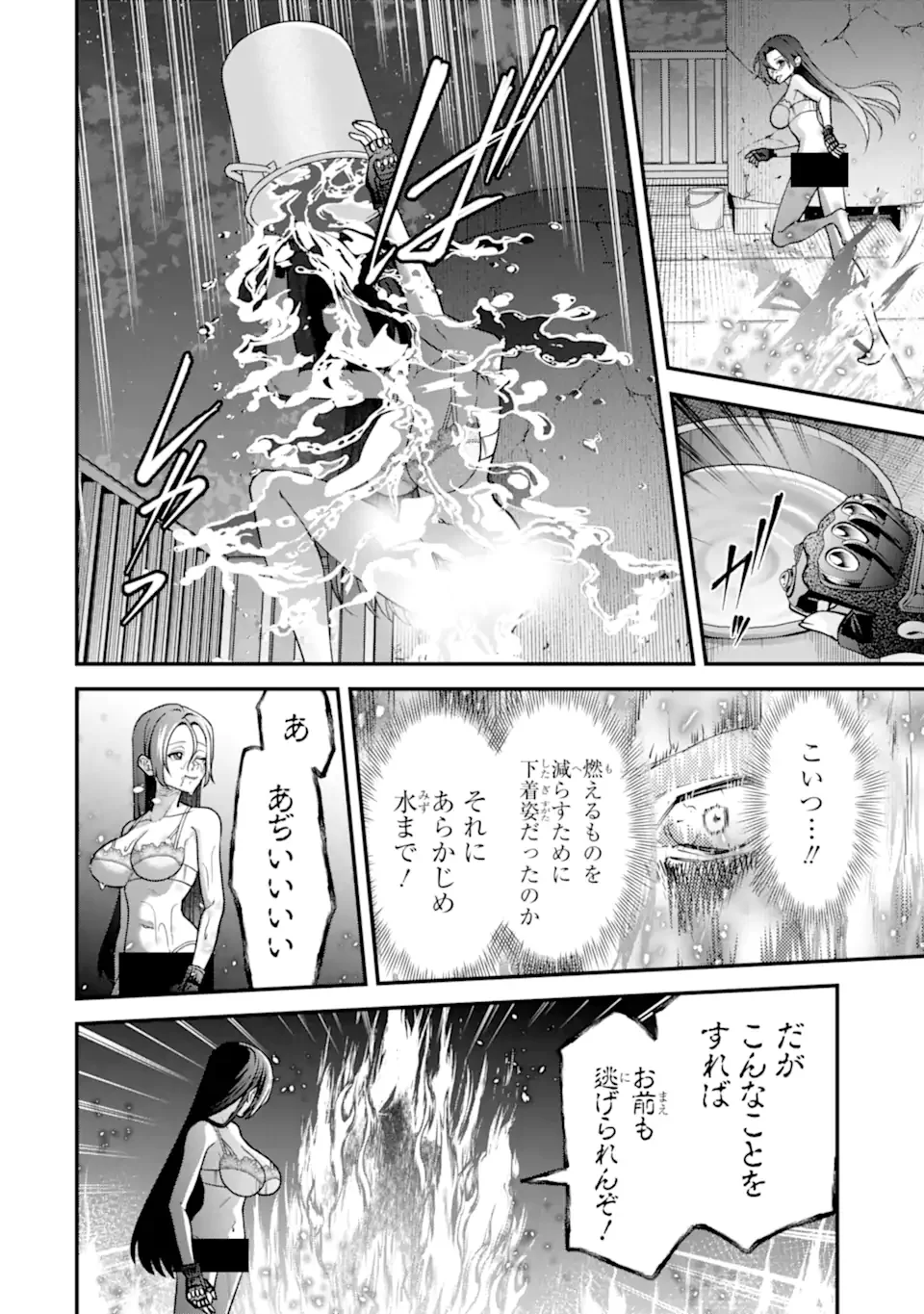 Ijime no Shikaeshi wa Sensei ni Omakase Chapter 18.3 3ページ