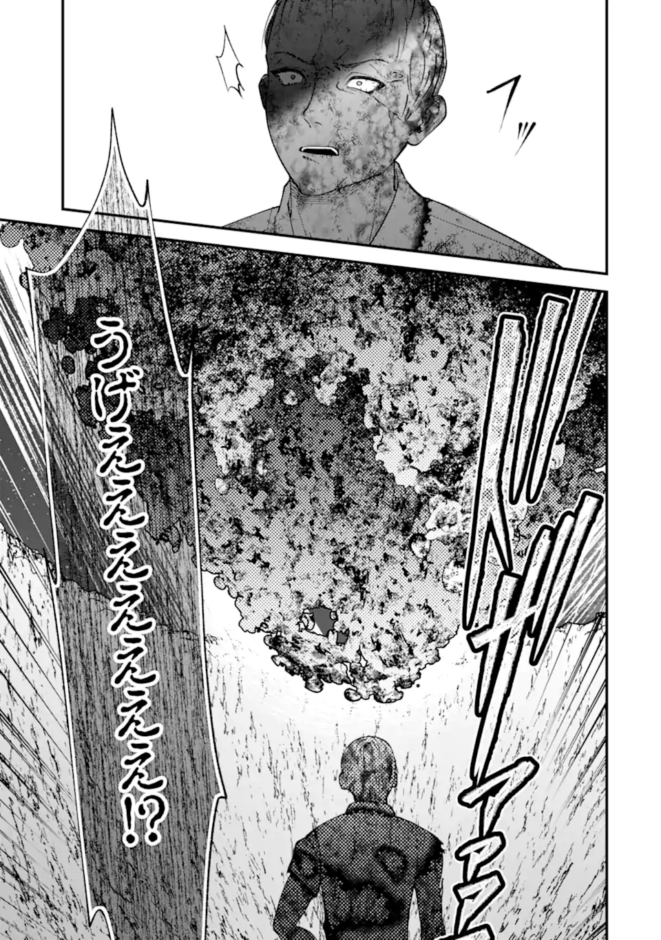 Ijime no Shikaeshi wa Sensei ni Omakase Chapter 19.1 11ページ