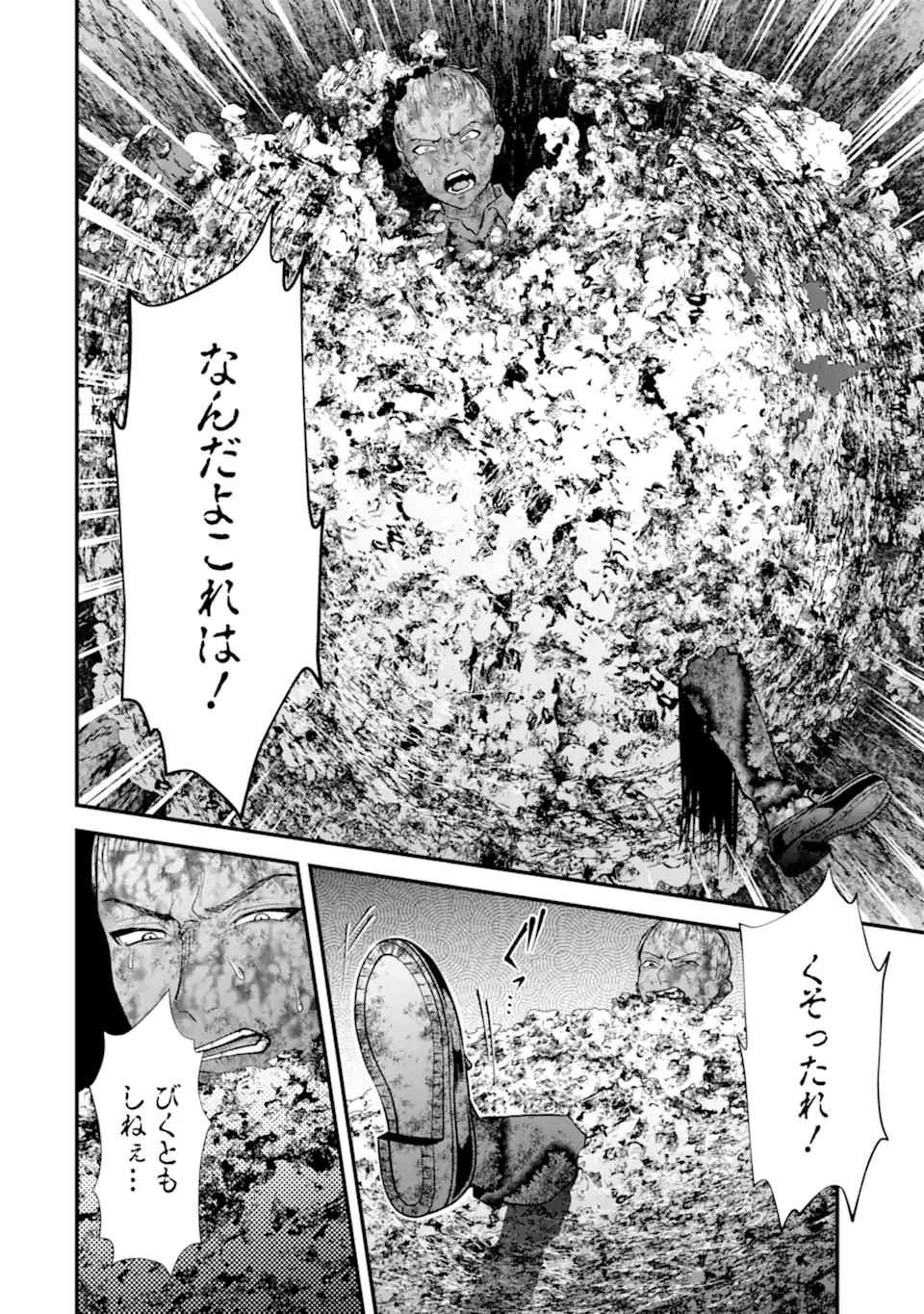 Ijime no Shikaeshi wa Sensei ni Omakase Chapter 19.1 12ページ