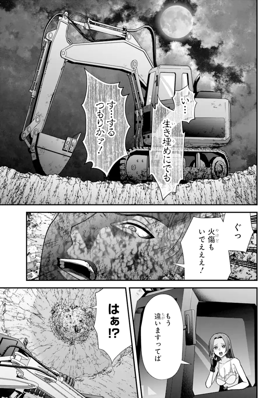 Ijime no Shikaeshi wa Sensei ni Omakase Chapter 19.1 13ページ