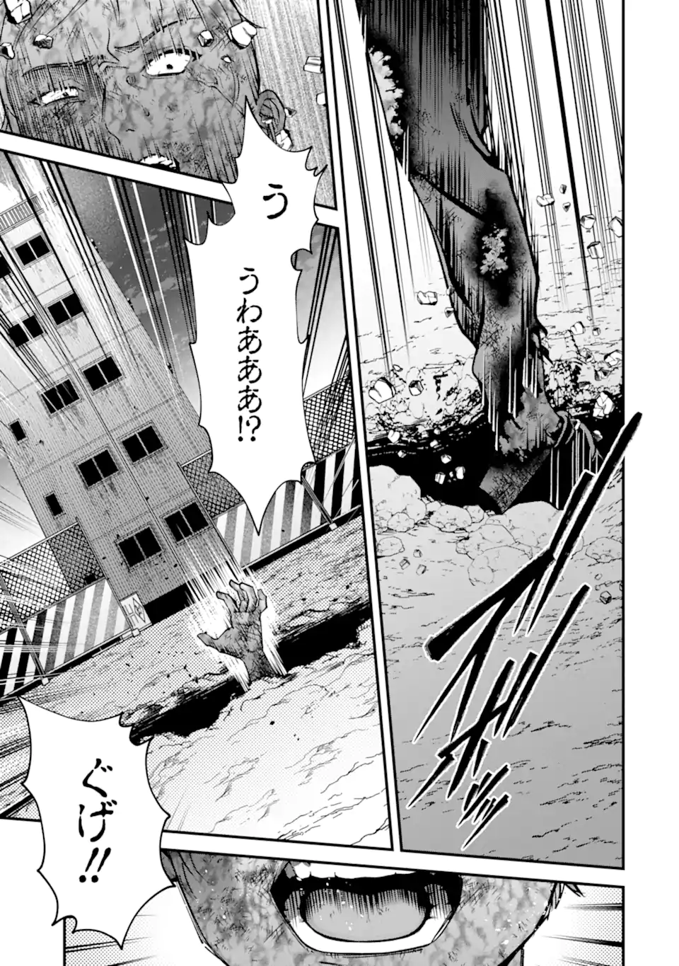 Ijime no Shikaeshi wa Sensei ni Omakase Chapter 19.1 5ページ