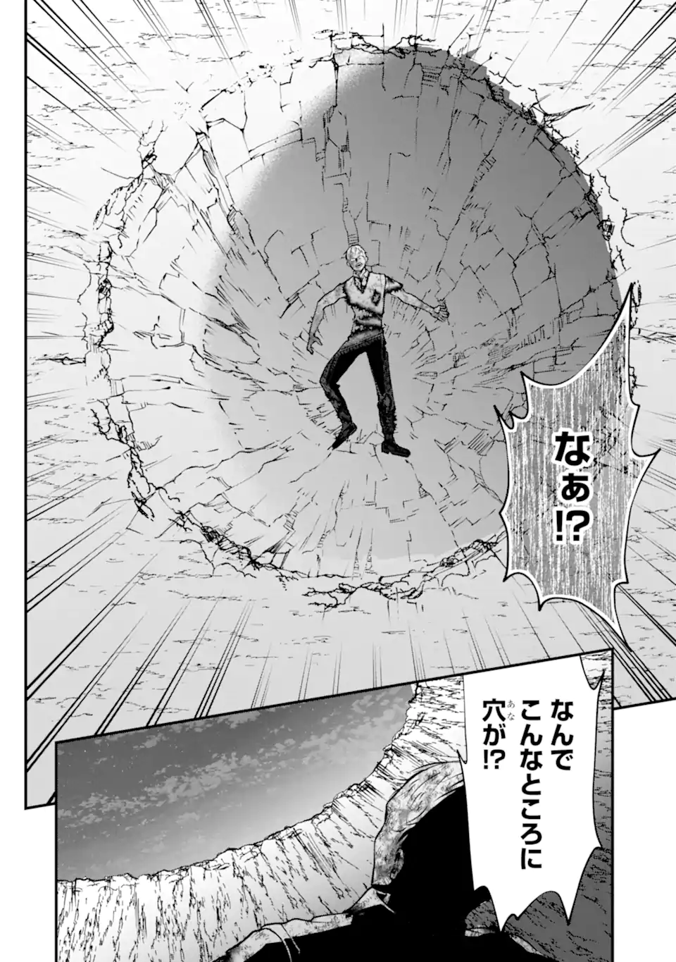 Ijime no Shikaeshi wa Sensei ni Omakase Chapter 19.1 6ページ