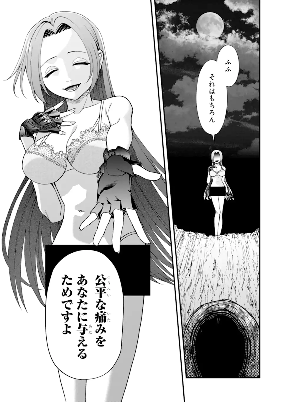 Ijime no Shikaeshi wa Sensei ni Omakase Chapter 19.1 7ページ