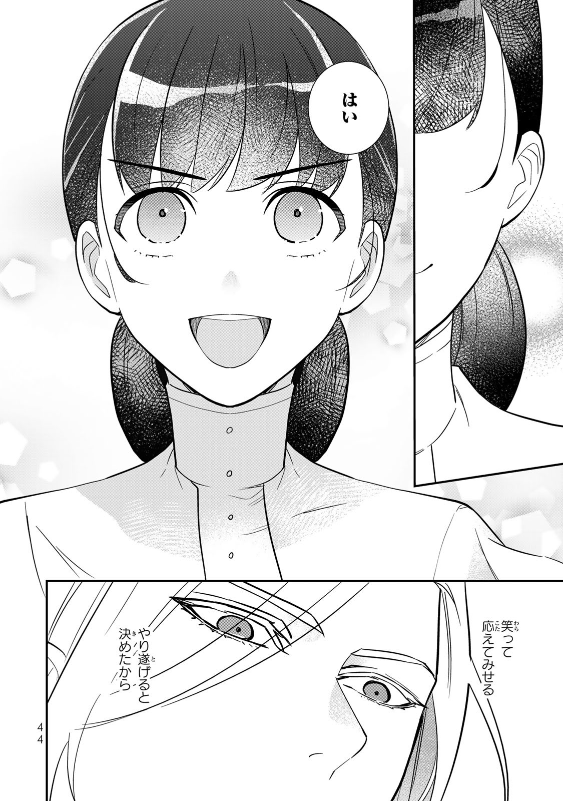 Nibante no Onna: Utahime to shite no Hokori o Mune ni, Saigo no Gohoukou o Itashimasu Chapter 1.2 8ページ