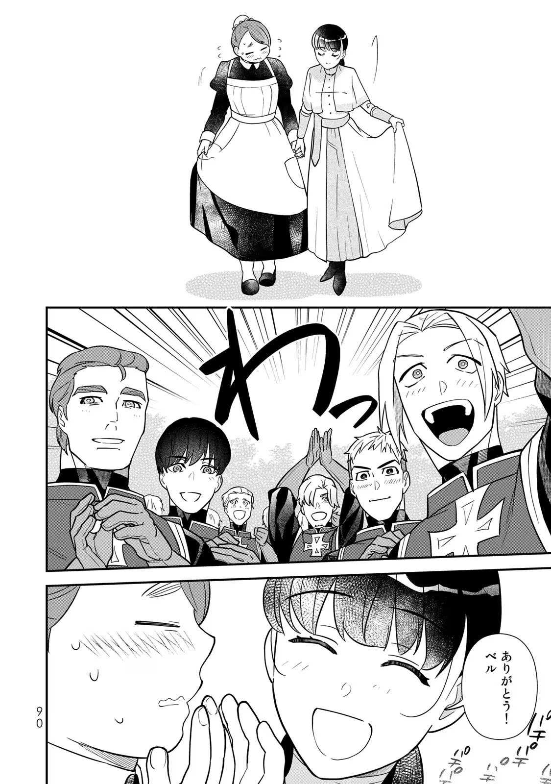 Nibante no Onna: Utahime to shite no Hokori o Mune ni, Saigo no Gohoukou o Itashimasu Chapter 2 20ページ