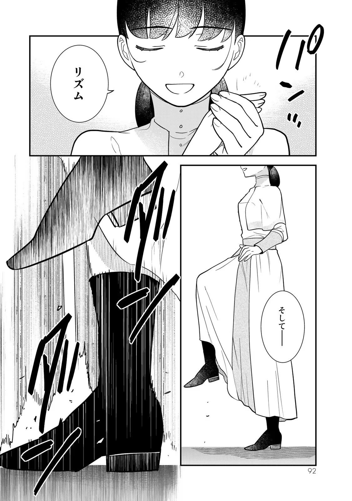 Nibante no Onna: Utahime to shite no Hokori o Mune ni, Saigo no Gohoukou o Itashimasu Chapter 2 22ページ