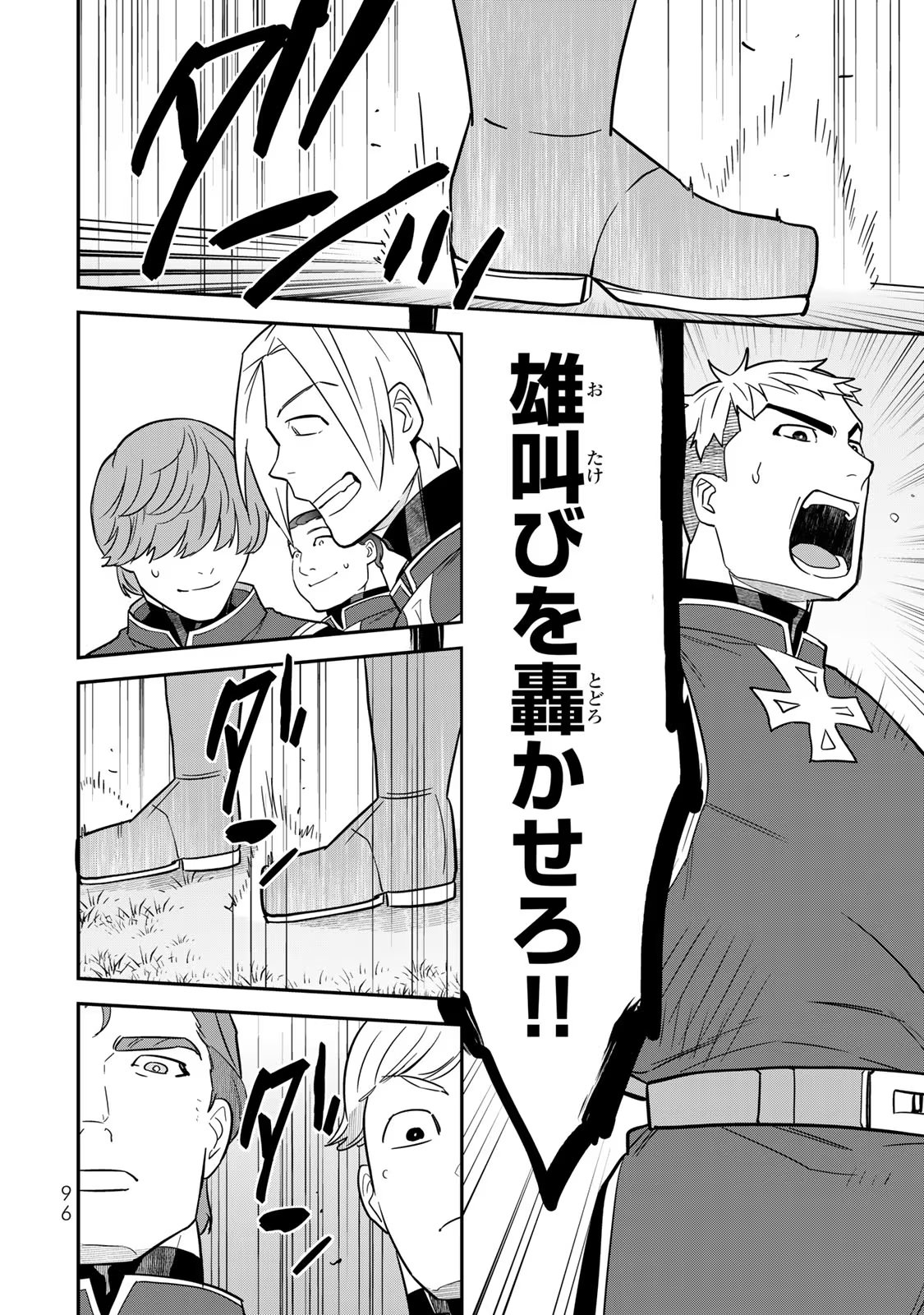 Nibante no Onna: Utahime to shite no Hokori o Mune ni, Saigo no Gohoukou o Itashimasu Chapter 2 26ページ