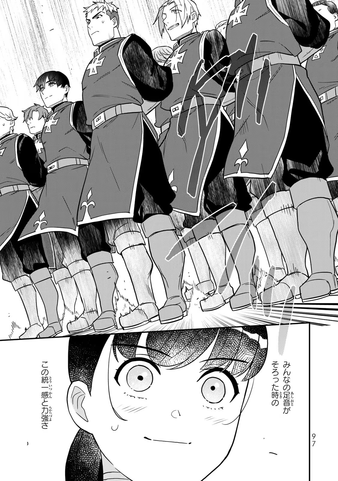 Nibante no Onna: Utahime to shite no Hokori o Mune ni, Saigo no Gohoukou o Itashimasu Chapter 2 27ページ