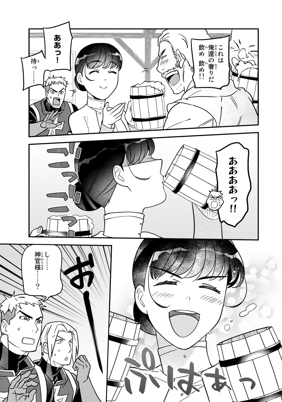 Nibante no Onna: Utahime to shite no Hokori o Mune ni, Saigo no Gohoukou o Itashimasu Chapter 3 47ページ