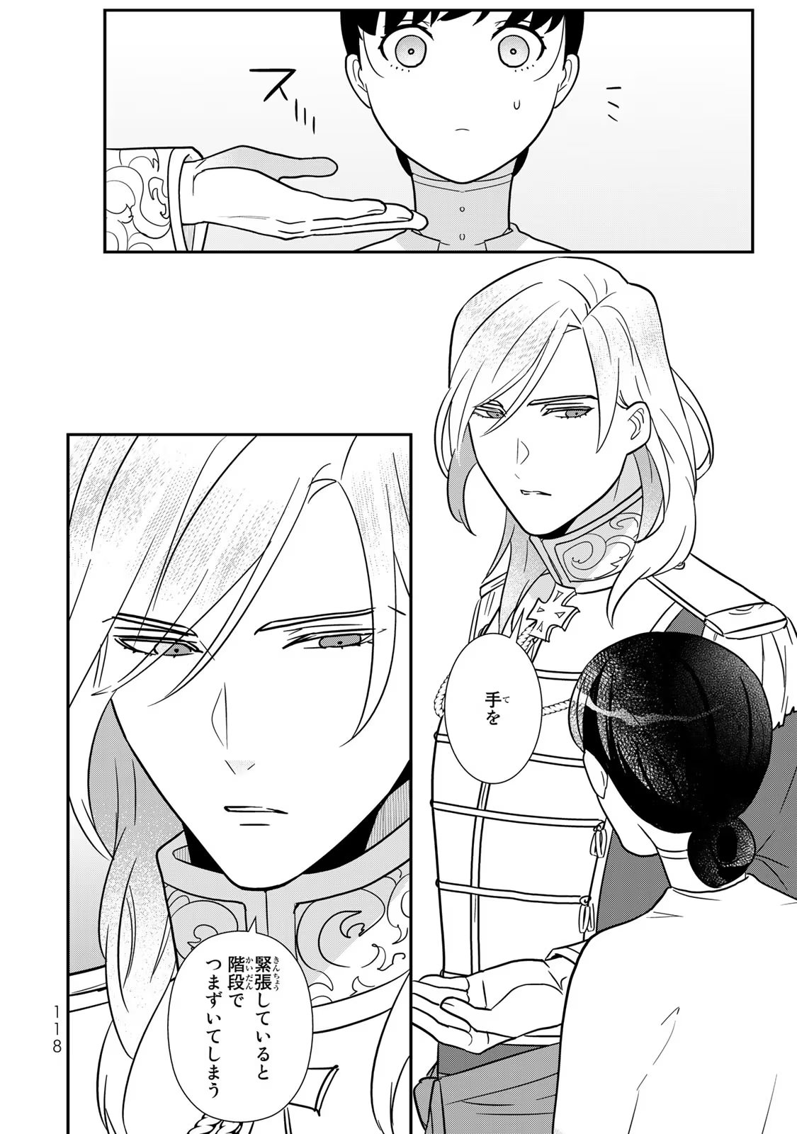 Nibante no Onna: Utahime to shite no Hokori o Mune ni, Saigo no Gohoukou o Itashimasu Chapter 3 8ページ
