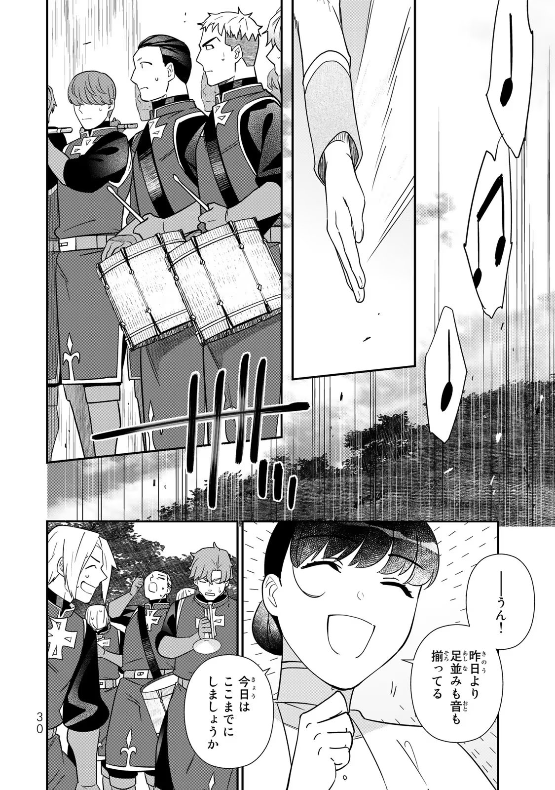 Nibante no Onna: Utahime to shite no Hokori o Mune ni, Saigo no Gohoukou o Itashimasu Chapter 4 28ページ