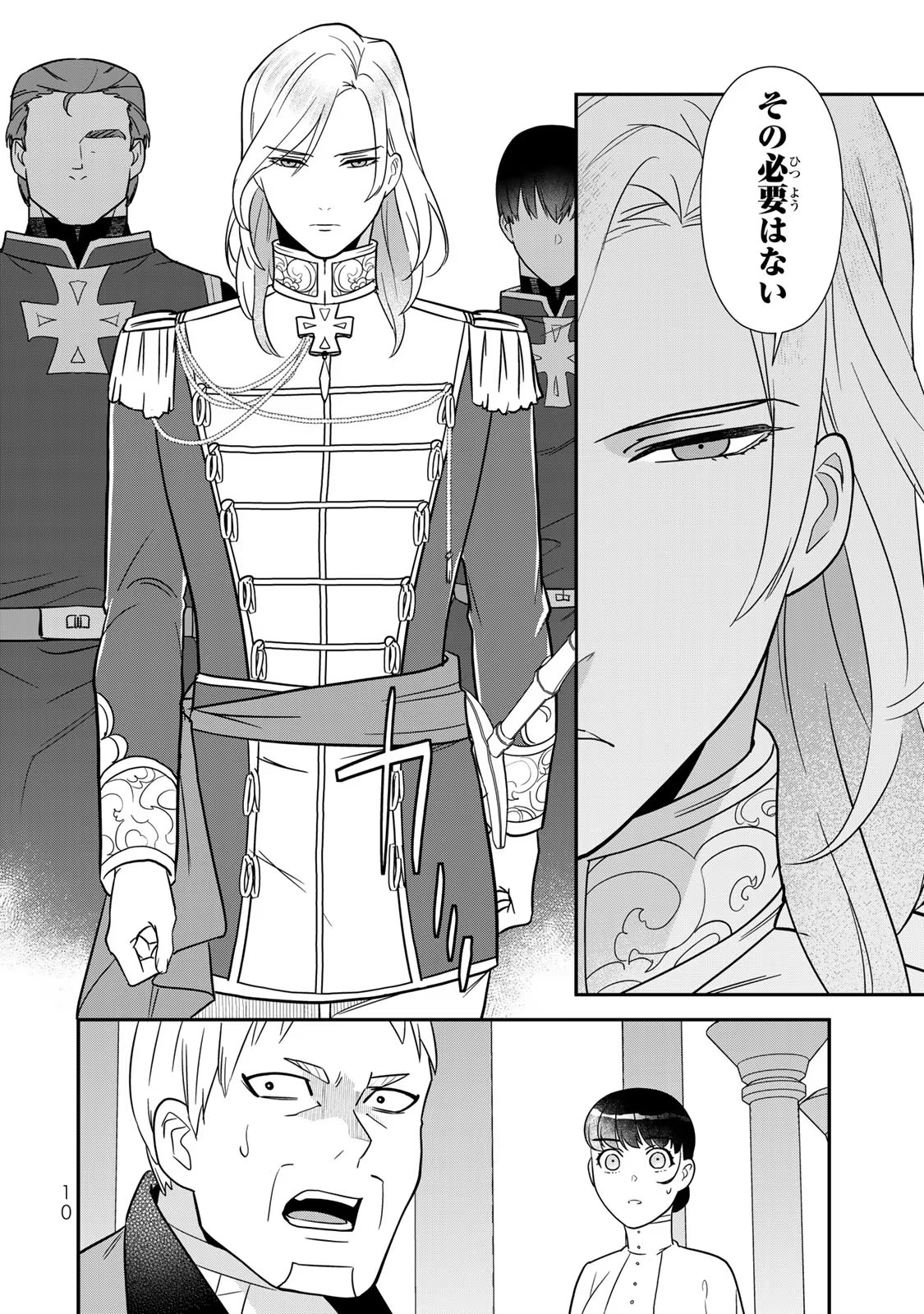 Nibante no Onna: Utahime to shite no Hokori o Mune ni, Saigo no Gohoukou o Itashimasu Chapter 4 8ページ