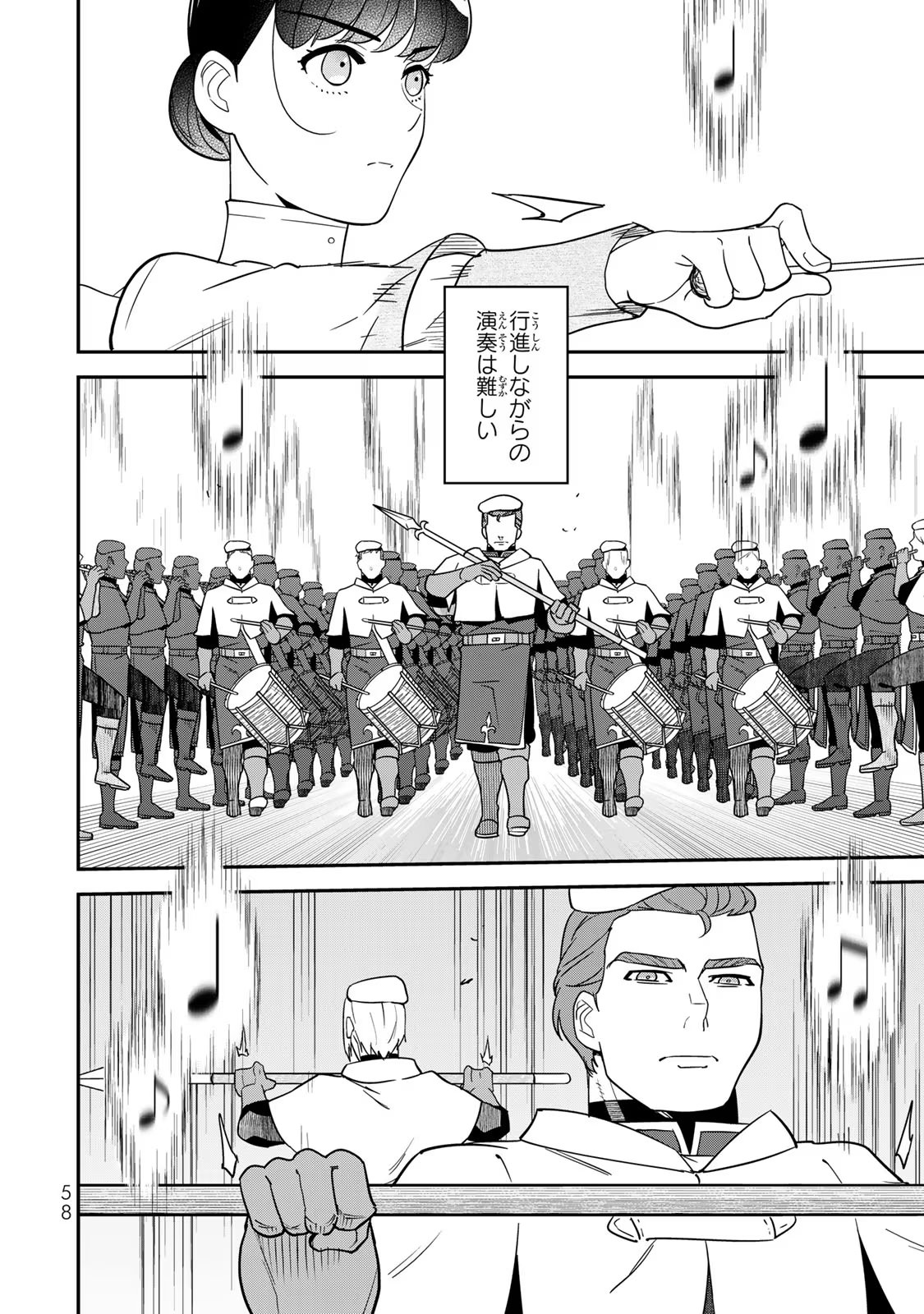 Nibante no Onna: Utahime to shite no Hokori o Mune ni, Saigo no Gohoukou o Itashimasu Chapter 5 14ページ