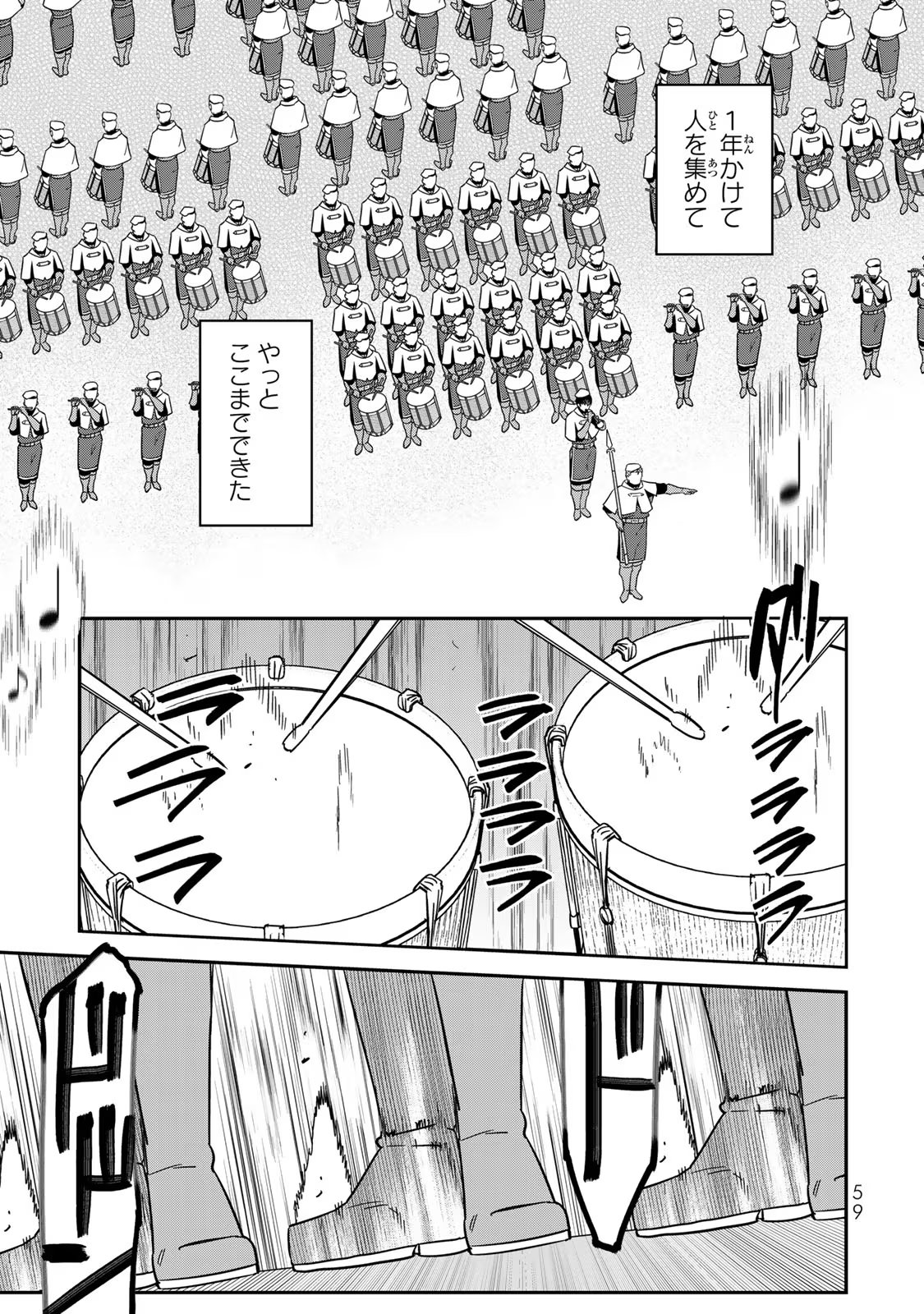Nibante no Onna: Utahime to shite no Hokori o Mune ni, Saigo no Gohoukou o Itashimasu Chapter 5 15ページ