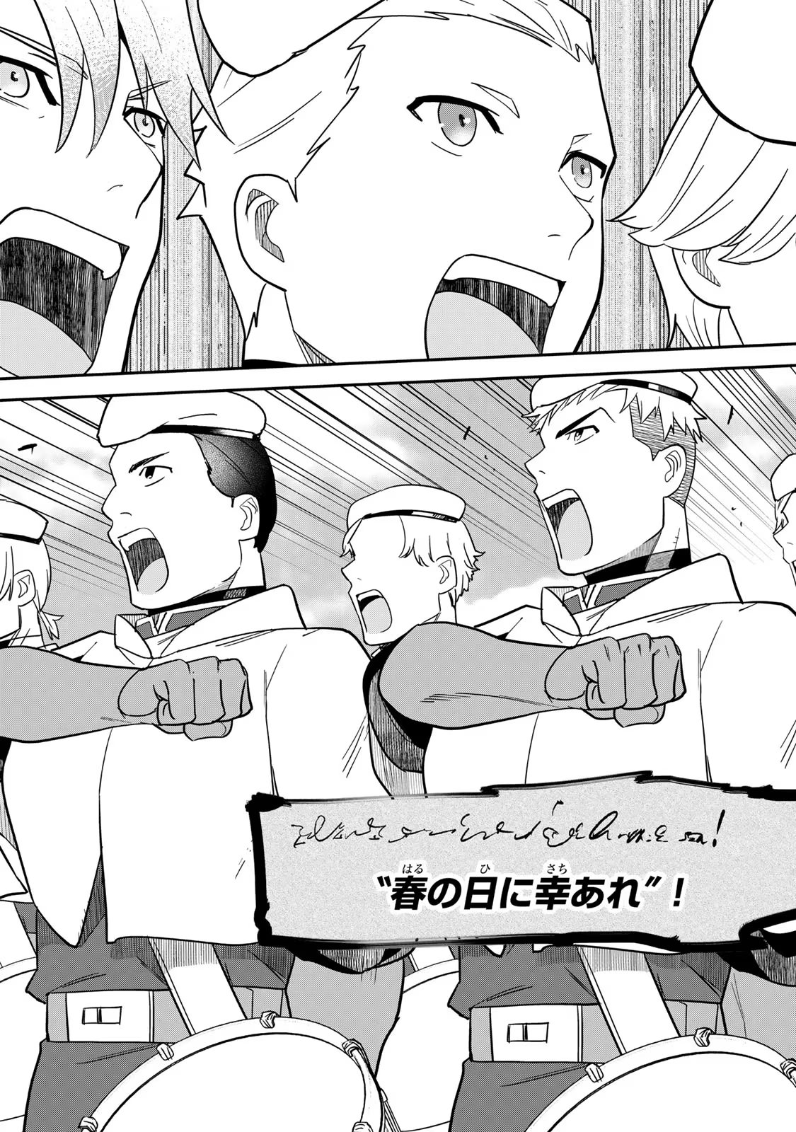 Nibante no Onna: Utahime to shite no Hokori o Mune ni, Saigo no Gohoukou o Itashimasu Chapter 5 16ページ