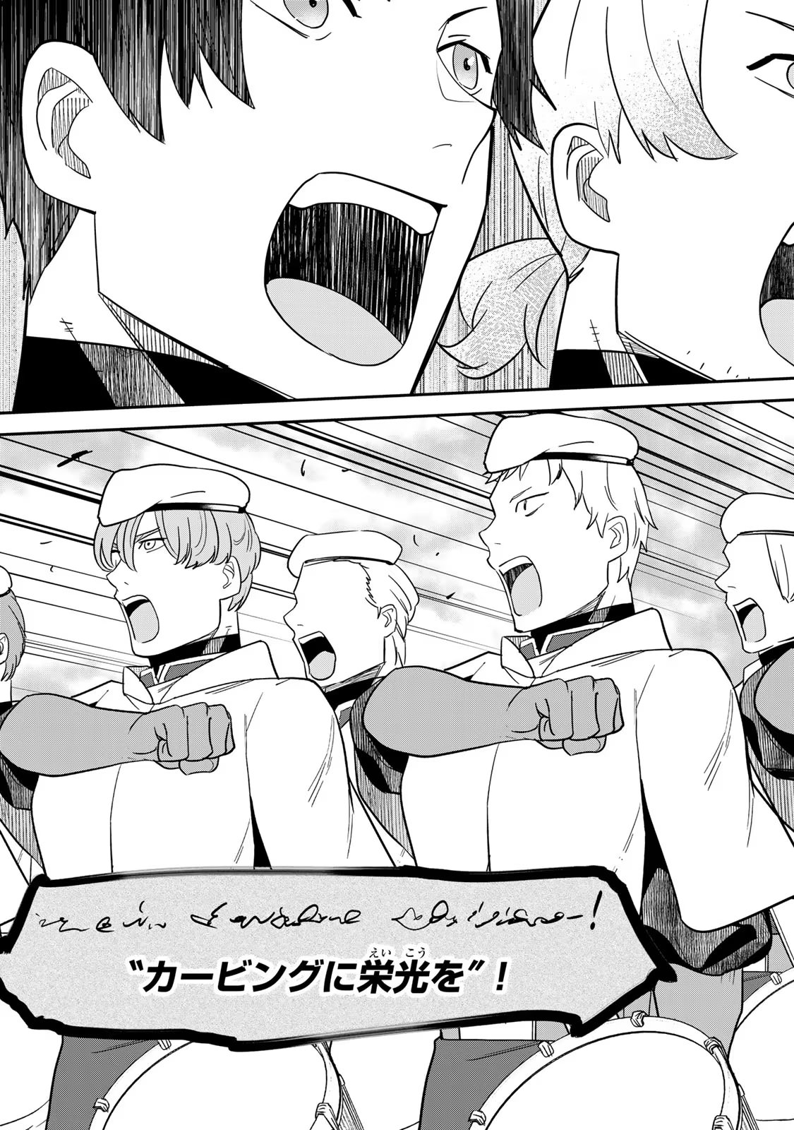 Nibante no Onna: Utahime to shite no Hokori o Mune ni, Saigo no Gohoukou o Itashimasu Chapter 5 17ページ