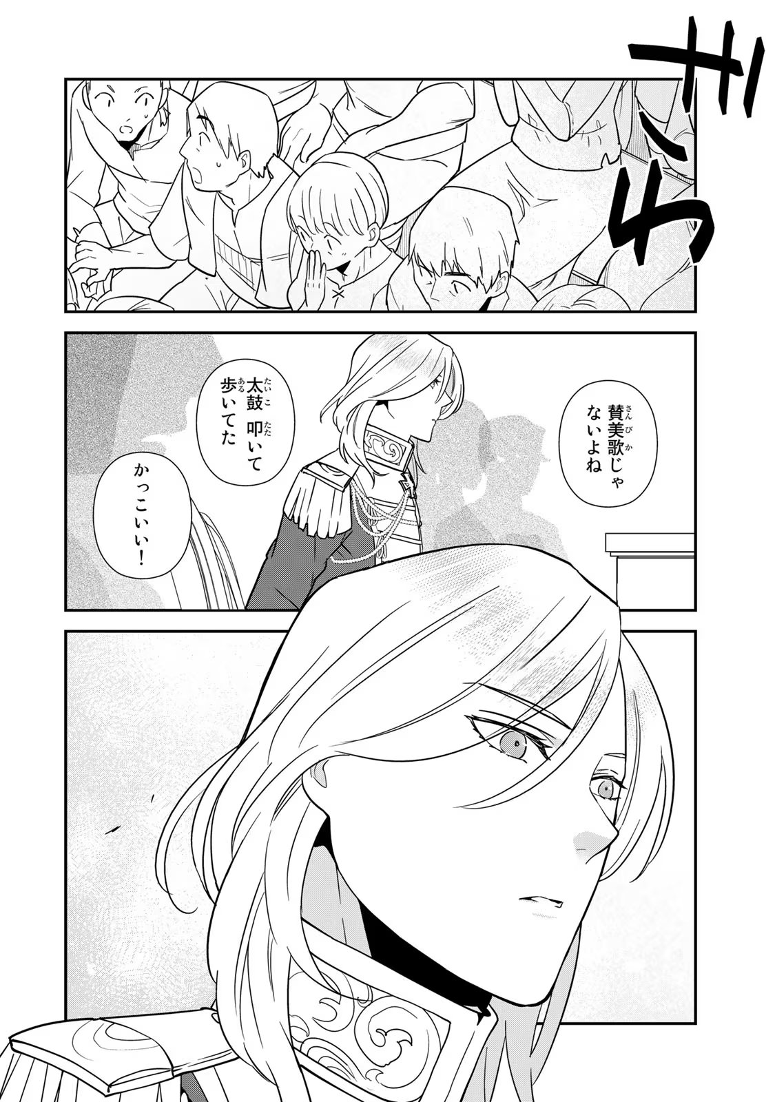 Nibante no Onna: Utahime to shite no Hokori o Mune ni, Saigo no Gohoukou o Itashimasu Chapter 5 8ページ