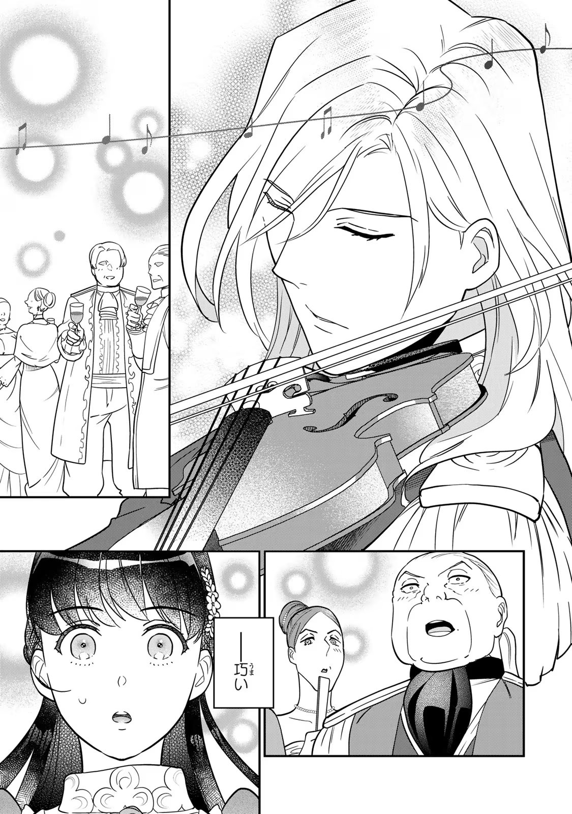 Nibante no Onna: Utahime to shite no Hokori o Mune ni, Saigo no Gohoukou o Itashimasu Chapter 6 23ページ