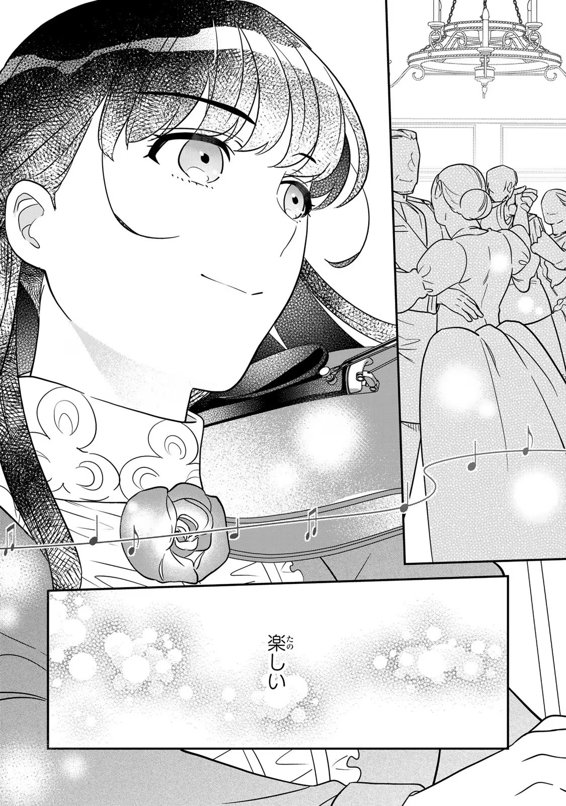 Nibante no Onna: Utahime to shite no Hokori o Mune ni, Saigo no Gohoukou o Itashimasu Chapter 6 34ページ
