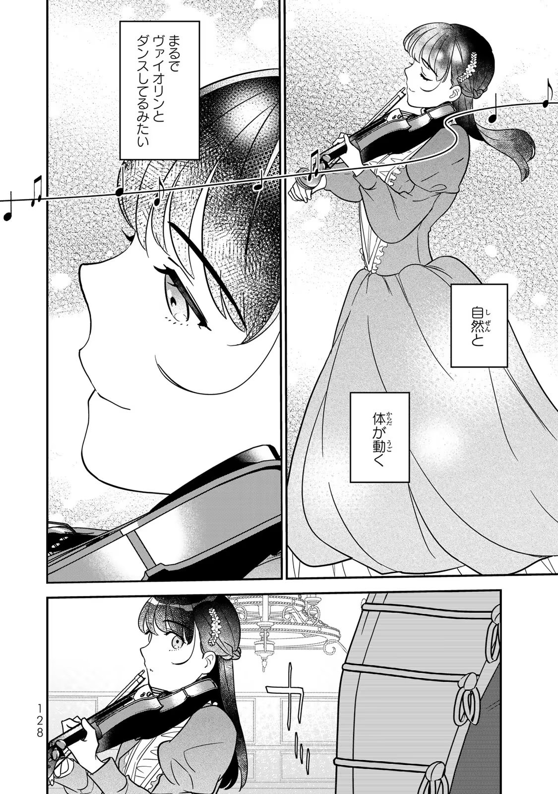 Nibante no Onna: Utahime to shite no Hokori o Mune ni, Saigo no Gohoukou o Itashimasu Chapter 6 36ページ