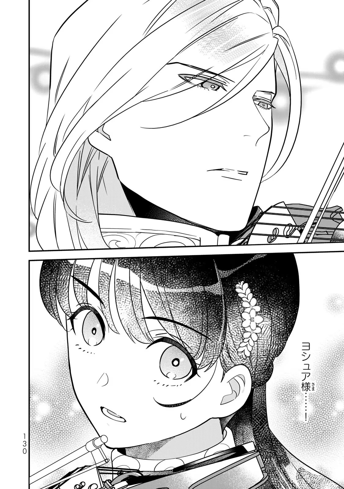 Nibante no Onna: Utahime to shite no Hokori o Mune ni, Saigo no Gohoukou o Itashimasu Chapter 6 38ページ
