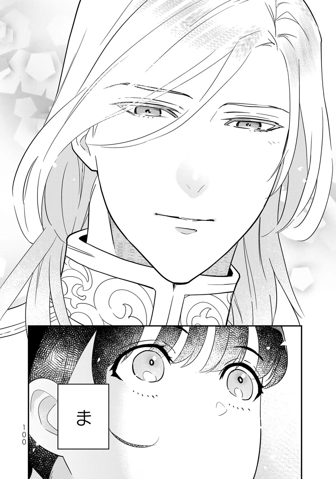 Nibante no Onna: Utahime to shite no Hokori o Mune ni, Saigo no Gohoukou o Itashimasu Chapter 6 8ページ