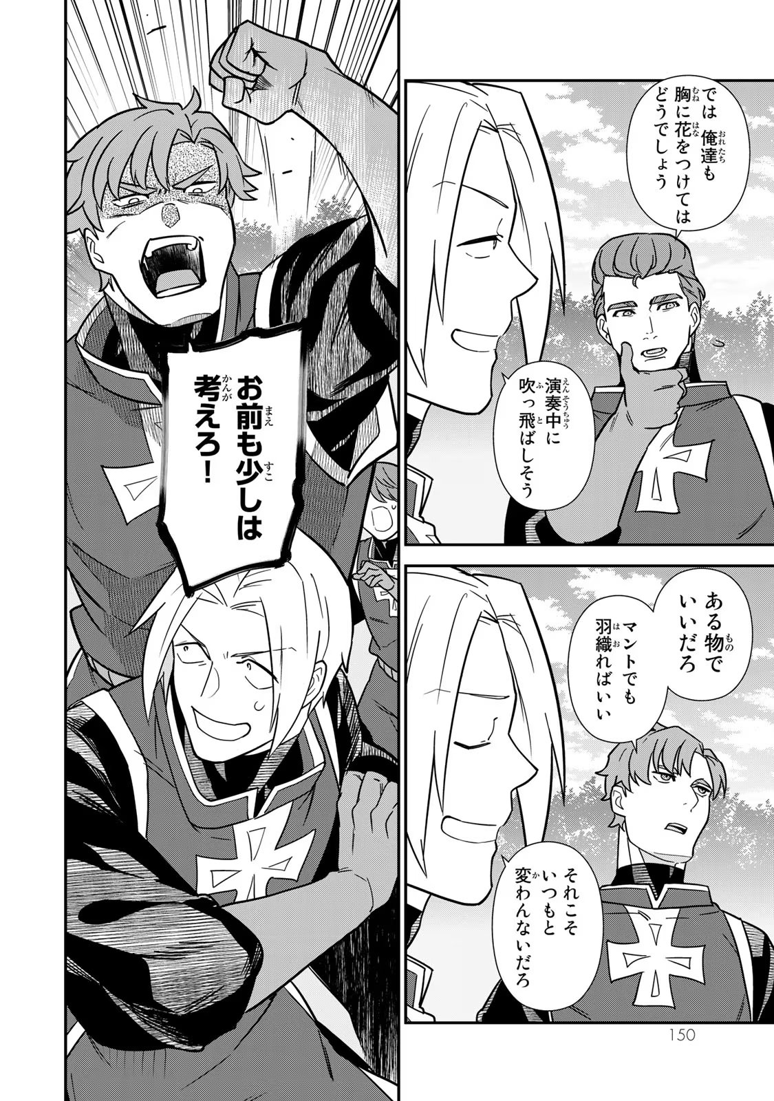 Nibante no Onna: Utahime to shite no Hokori o Mune ni, Saigo no Gohoukou o Itashimasu Chapter 6.5 6ページ