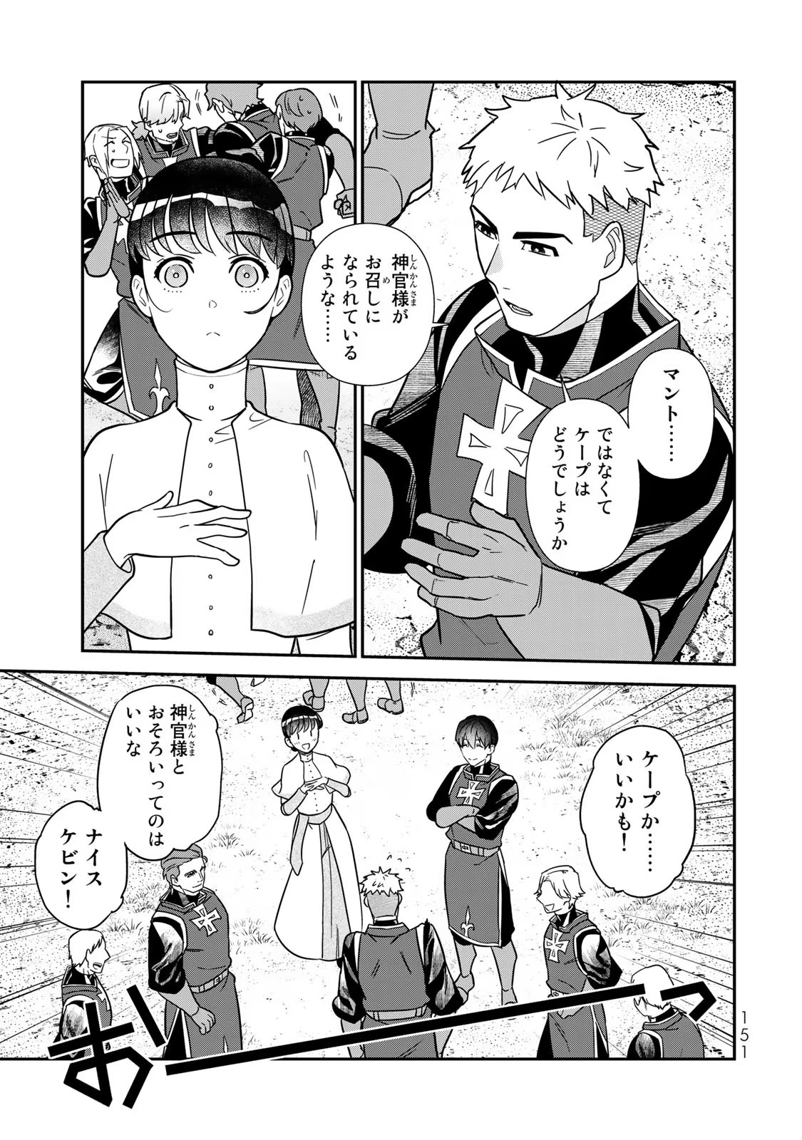Nibante no Onna: Utahime to shite no Hokori o Mune ni, Saigo no Gohoukou o Itashimasu Chapter 6.5 7ページ
