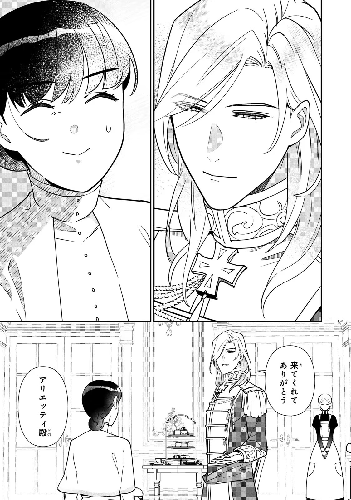 Nibante no Onna: Utahime to shite no Hokori o Mune ni, Saigo no Gohoukou o Itashimasu Chapter 7 3ページ