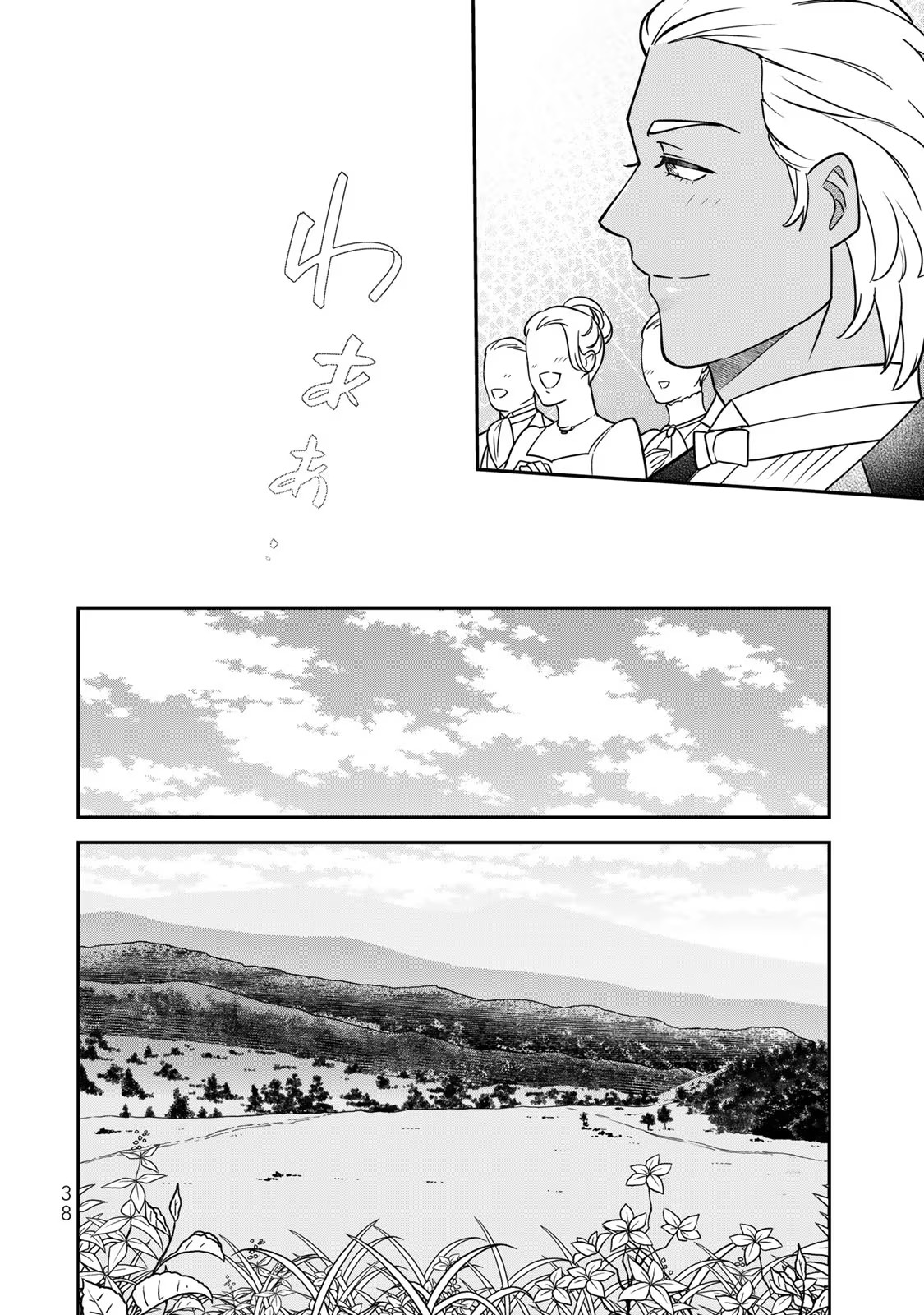 Nibante no Onna: Utahime to shite no Hokori o Mune ni, Saigo no Gohoukou o Itashimasu Chapter 7 36ページ