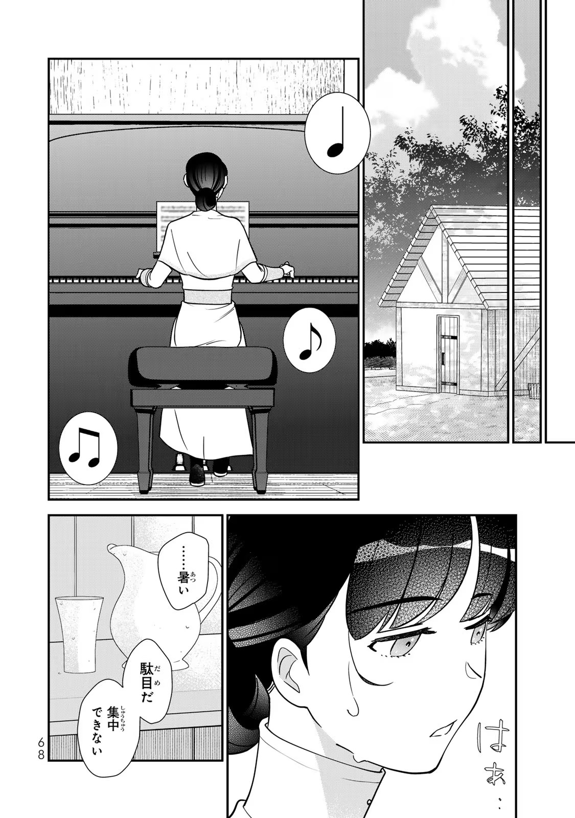 Nibante no Onna: Utahime to shite no Hokori o Mune ni, Saigo no Gohoukou o Itashimasu Chapter 8 22ページ