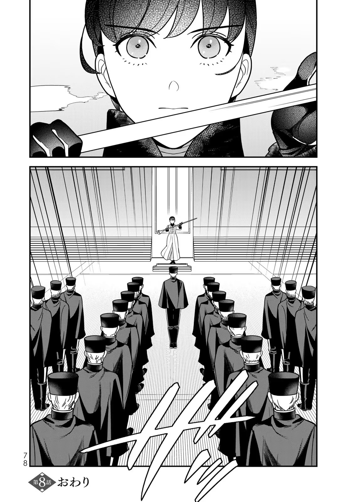 Nibante no Onna: Utahime to shite no Hokori o Mune ni, Saigo no Gohoukou o Itashimasu Chapter 8 32ページ
