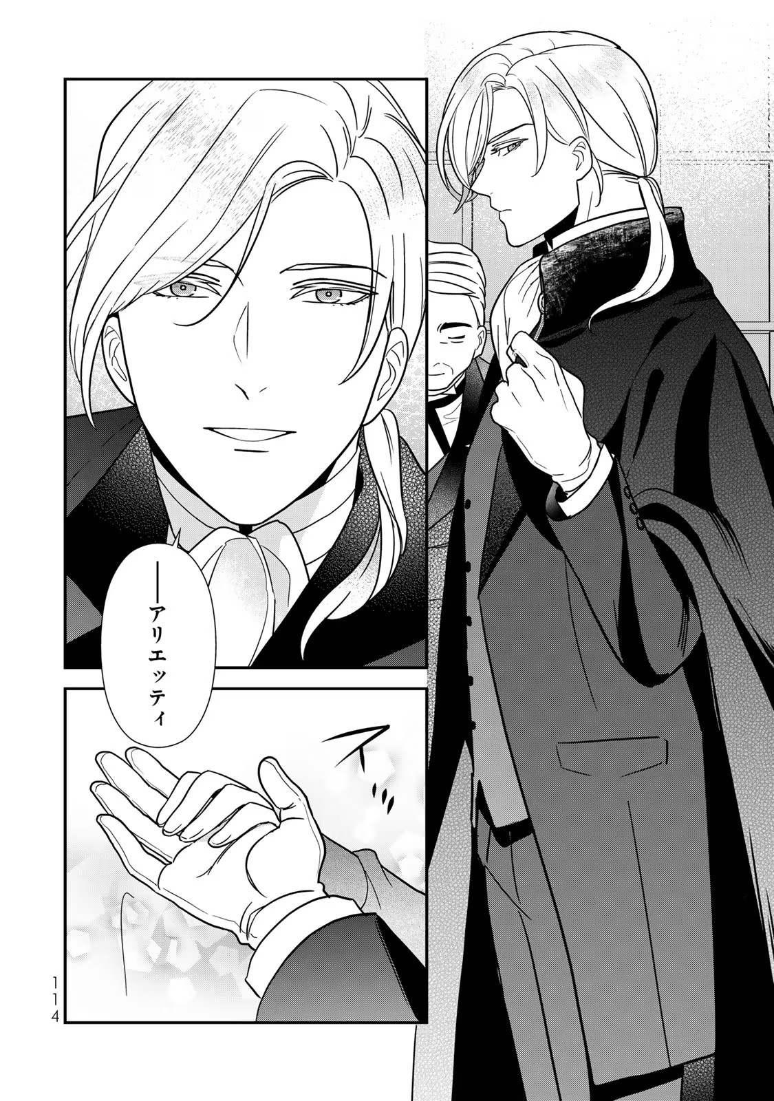 Nibante no Onna: Utahime to shite no Hokori o Mune ni, Saigo no Gohoukou o Itashimasu Chapter 9 36ページ
