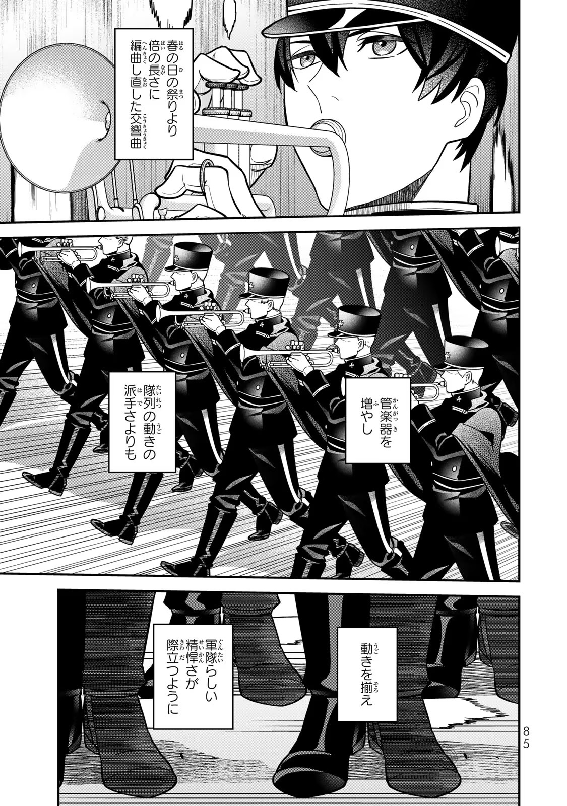 Nibante no Onna: Utahime to shite no Hokori o Mune ni, Saigo no Gohoukou o Itashimasu Chapter 9 7ページ