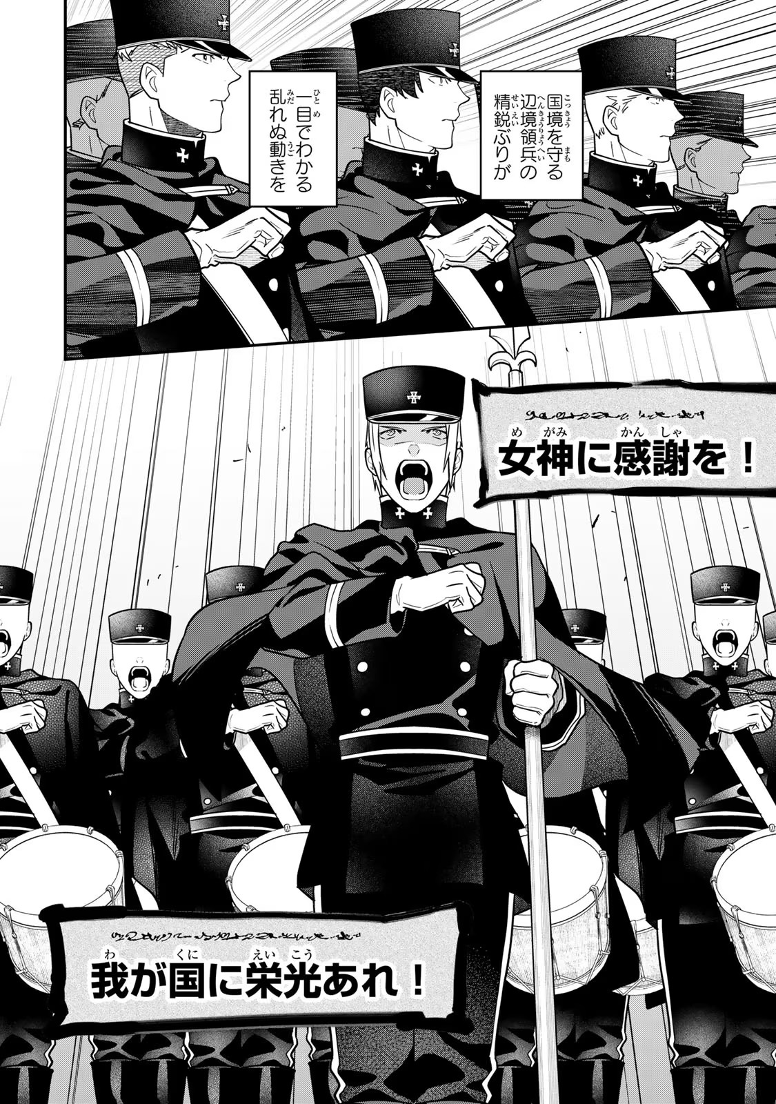 Nibante no Onna: Utahime to shite no Hokori o Mune ni, Saigo no Gohoukou o Itashimasu Chapter 9 8ページ