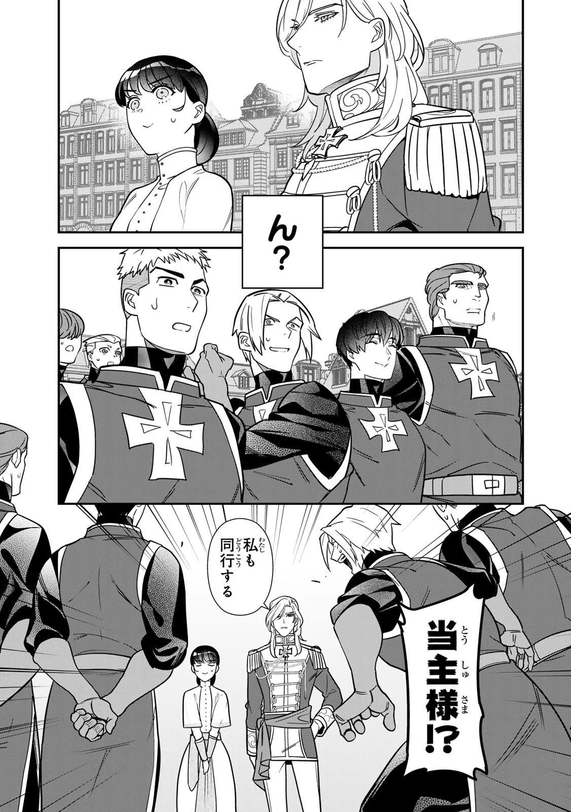 Nibante no Onna: Utahime to shite no Hokori o Mune ni, Saigo no Gohoukou o Itashimasu Chapter 10 11ページ