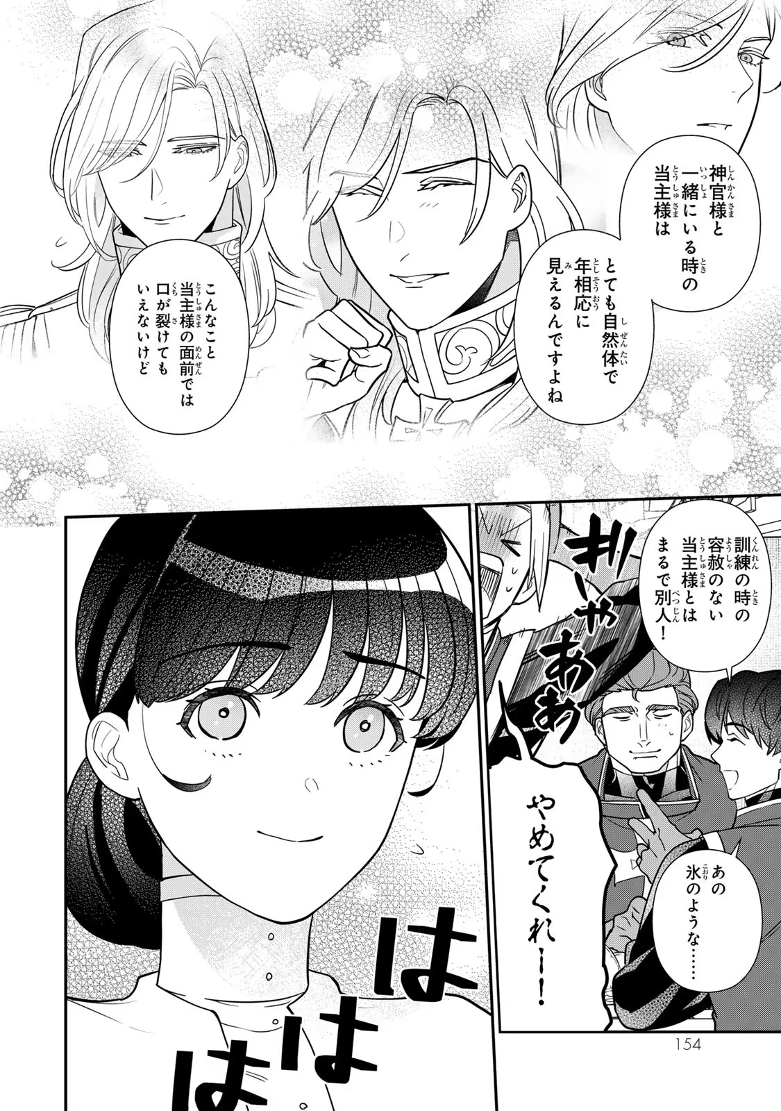 Nibante no Onna: Utahime to shite no Hokori o Mune ni, Saigo no Gohoukou o Itashimasu Chapter 10 30ページ