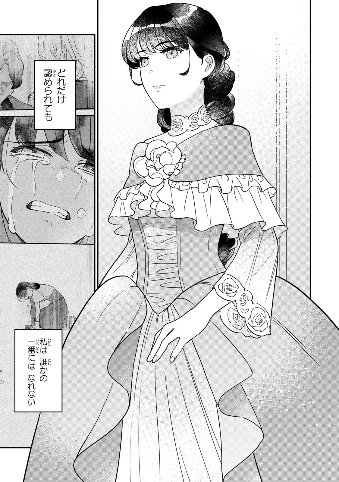 Nibante no Onna: Utahime to shite no Hokori o Mune ni, Saigo no Gohoukou o Itashimasu Chapter 10 33ページ