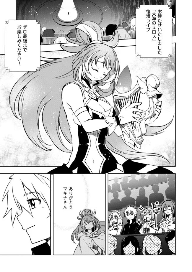 "Jako ni wa Kaji ga Oniaida www" to Iwareta Kaji Level 9999 no Ore, Tsuihousareta no de Boukensha ni Tenshoku suru - Saikyou de Musou Shinagara Guild de Tanoshiku Kurashimasu Chapter 25.1 1ページ