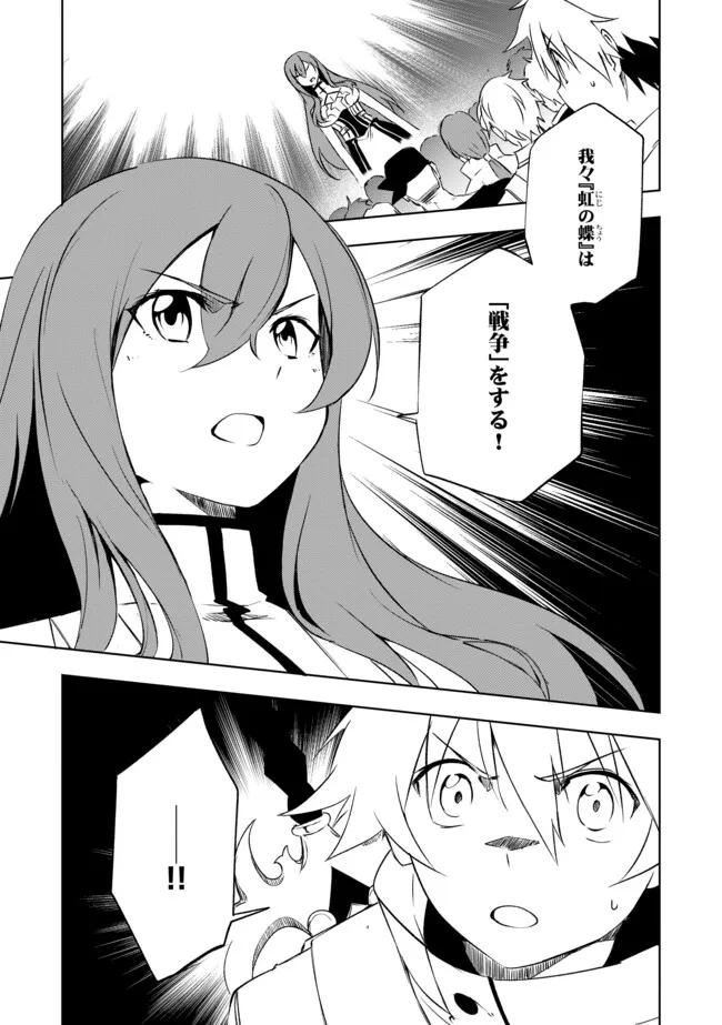 "Jako ni wa Kaji ga Oniaida www" to Iwareta Kaji Level 9999 no Ore, Tsuihousareta no de Boukensha ni Tenshoku suru - Saikyou de Musou Shinagara Guild de Tanoshiku Kurashimasu Chapter 26.1 1ページ
