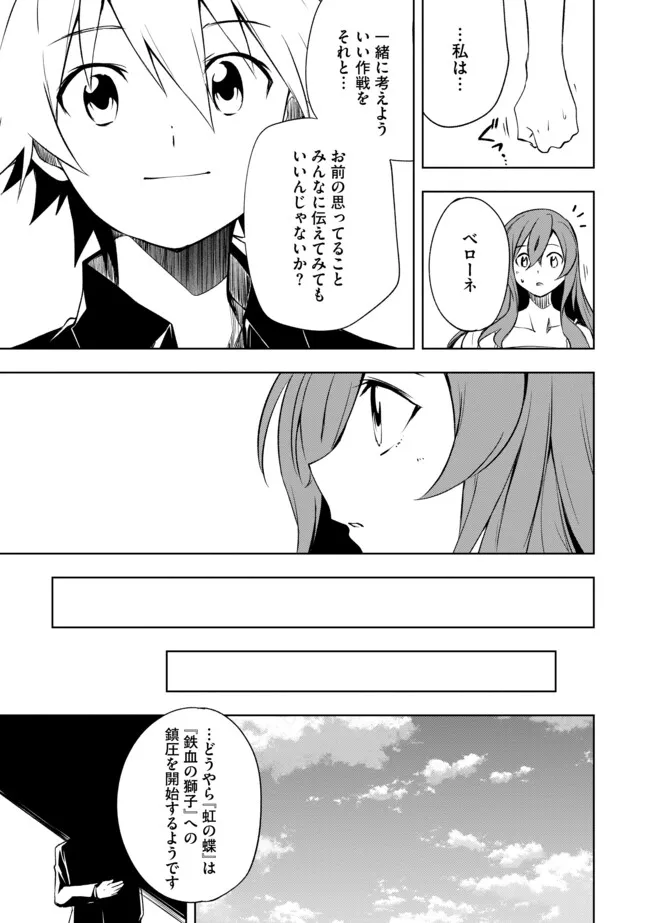 "Jako ni wa Kaji ga Oniaida www" to Iwareta Kaji Level 9999 no Ore, Tsuihousareta no de Boukensha ni Tenshoku suru - Saikyou de Musou Shinagara Guild de Tanoshiku Kurashimasu Chapter 26.1 11ページ
